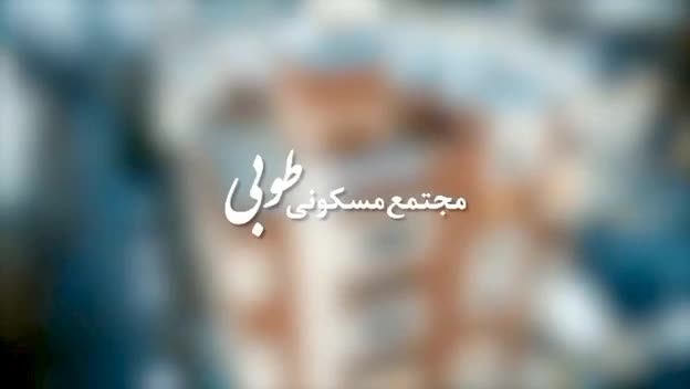 ۱۰۵ متری    صفر     مدرن    ۵ دقیقه تا حرم|فروش آپارتمان|مشهد, دانش|دیوار