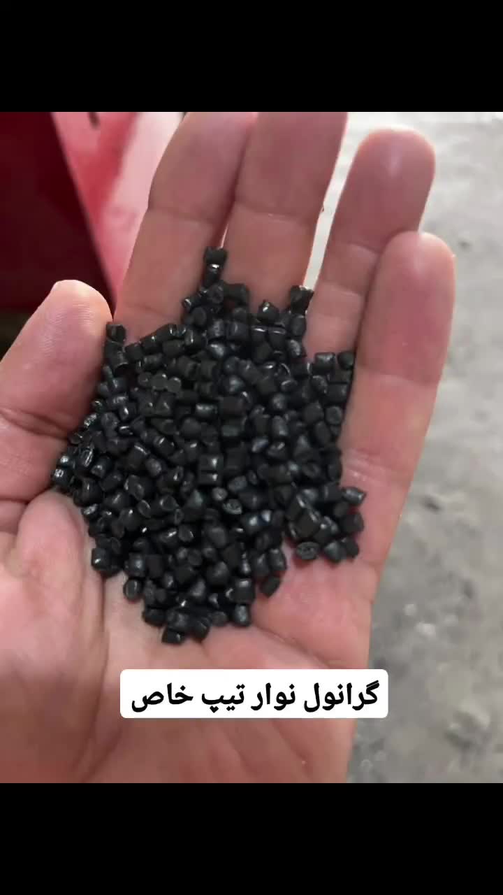 فروش گرانول نوار تیپ گرانول تیف لوله پلی اتیلن|عمده‌فروشی|کازرون, |دیوار