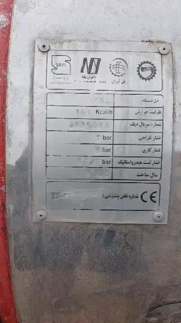 معاوضه وسایل کارواش با پراید و ...|قطعات یدکی و لوازم جانبی|یاسوج, |دیوار