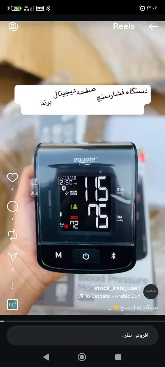 فشارسنج دیجیتال equate  ساخت ویتنام|پزشکی|قم, باغ شازده|دیوار