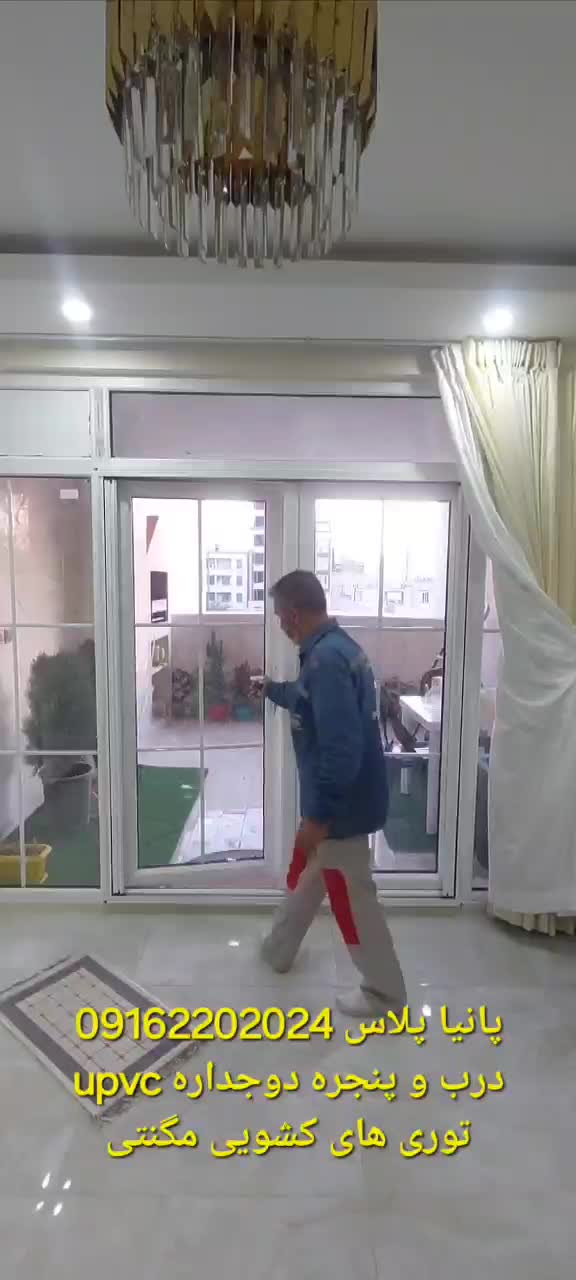 تولیددرب وپنجره دوجداره UPVC آلومینیوم ترمال بریک|خدمات پیشه و مهارت|اهواز, کیانپارس |دیوار