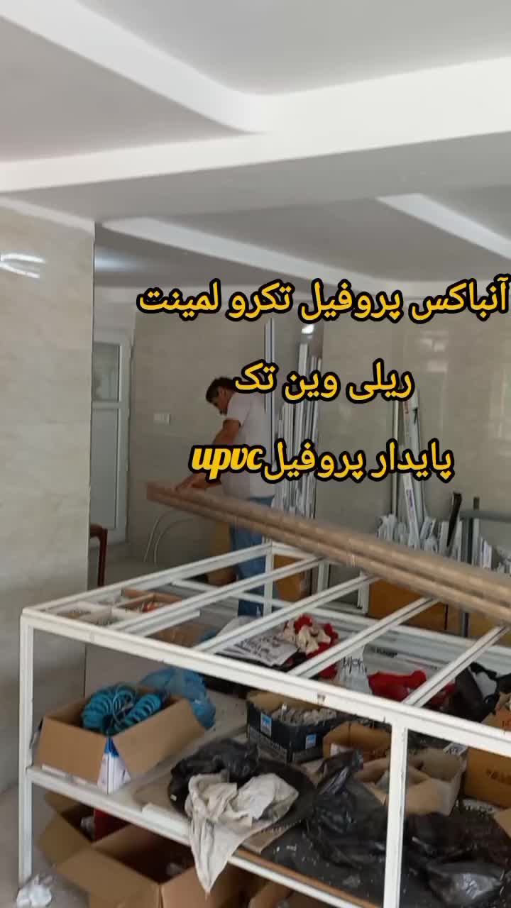 درب و پنجره دوجداره وینتک و توری پلیسه|خدمات پیشه و مهارت|آق قلا, |دیوار