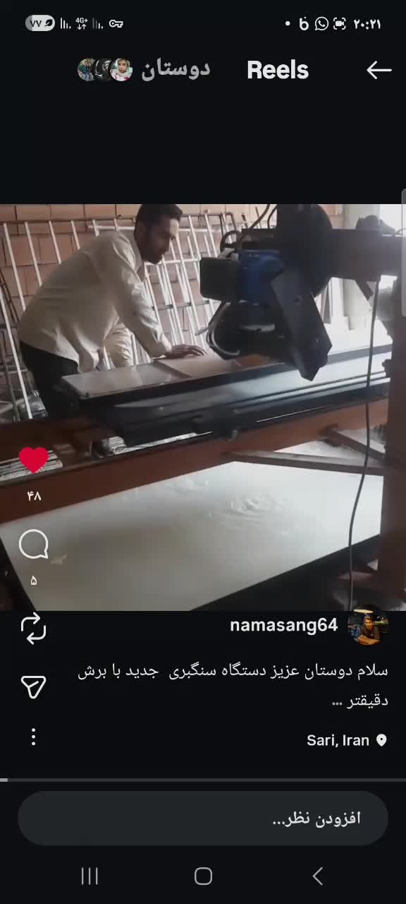 دستگا سنگ بری|ماشین‌آلات صنعتی|ساری, |دیوار