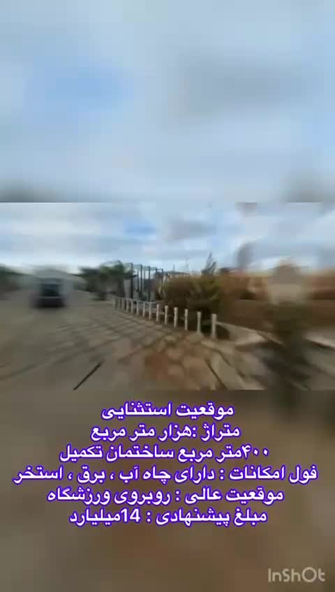 باغ با متراژ هزار متر مربع|فروش زمین و ملک کلنگی|اصفهان, خواجه عمید|دیوار