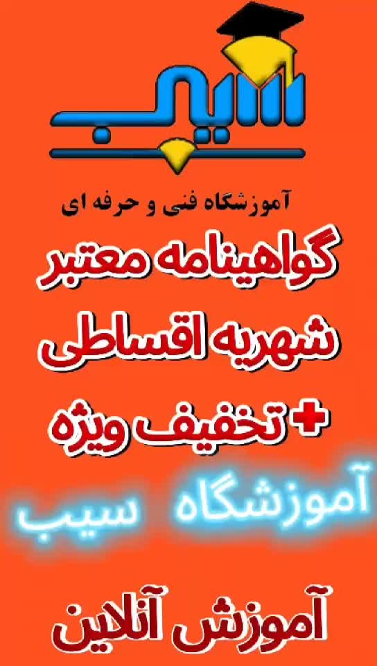 آموزش کامپیوتر، برنامه نویسی و ICDL|خدمات آموزشی|کرمان, |دیوار