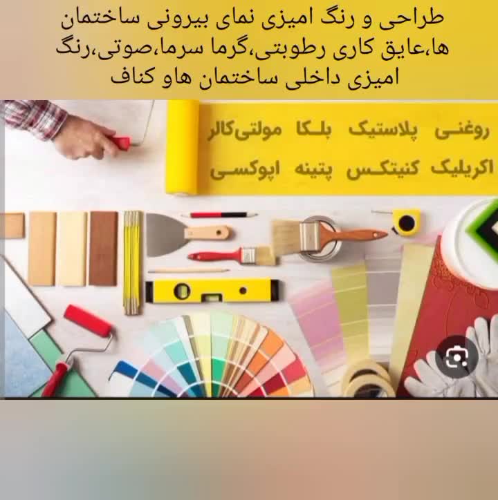 طراحی و رنگ امیزی و نقاشی ساختمان|خدمات پیشه و مهارت|تنکابن, |دیوار
