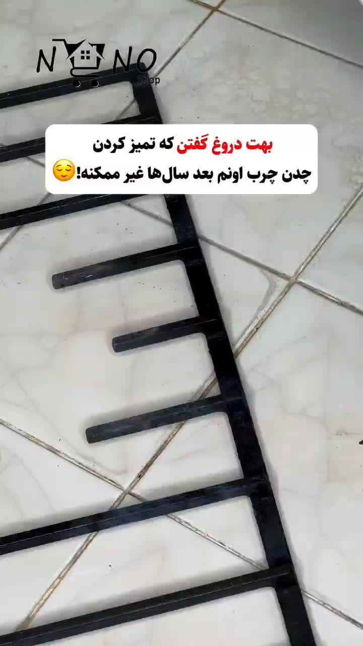 چربیزدای نانو|مواد شوینده و دستمال کاغذی|تهران, باغ فیض|دیوار