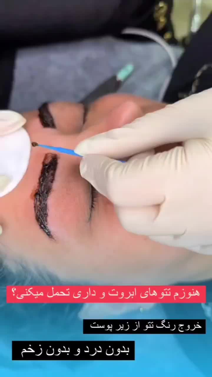 ریموو ابرو، خط چشم، لب|خدمات آرایشگری و زیبایی|نورآباد ممسنی, |دیوار