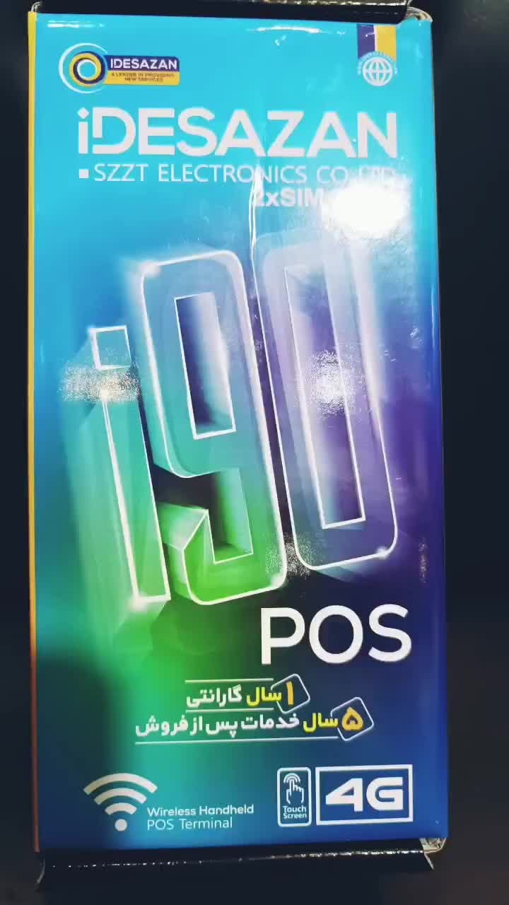 شرکت پوز شاهوار(کارتخوان بانکی.شرایط آسان)|خدمات رایانه‌ای و موبایل|شاهرود, |دیوار