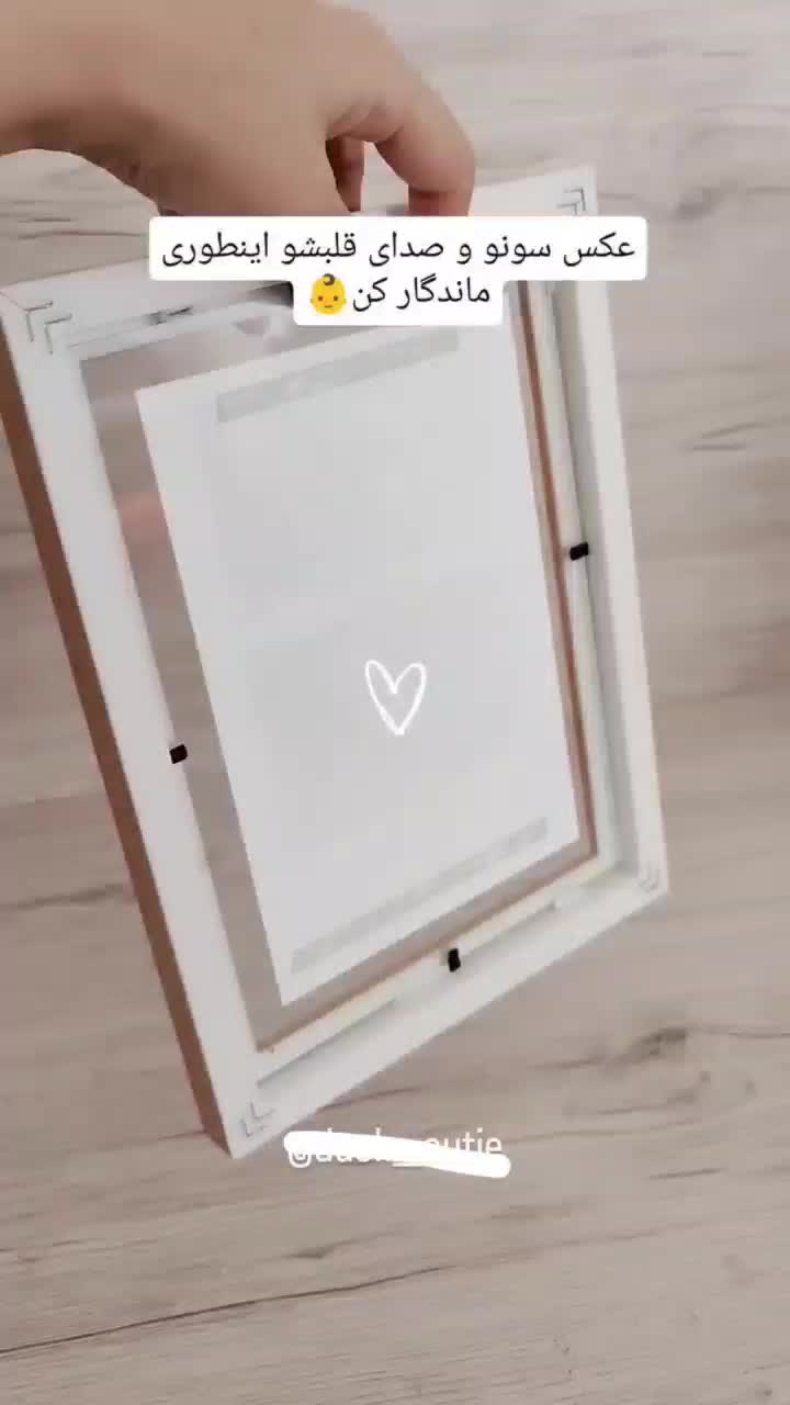 قاب عکس سونوگرافی|تابلو، نقاشی، عکس|مشهد, ایثارگران|دیوار