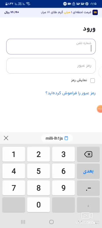 میلی گلد ،طلای رایگان|کارت هدیه و تخفیف|ایذه, |دیوار