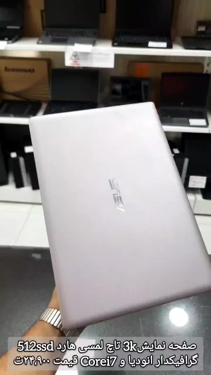 ایسوس Corei7 گرافیکدار صفحه تاچ لمسی 3k|رایانه همراه|مرند, |دیوار