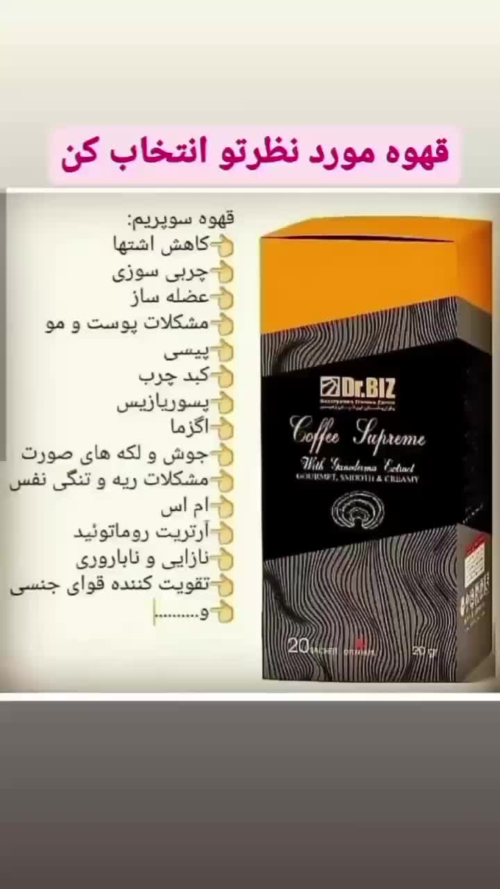 قهوه گانودرما اصل|خوردنی و آشامیدنی|بردسیر, |دیوار