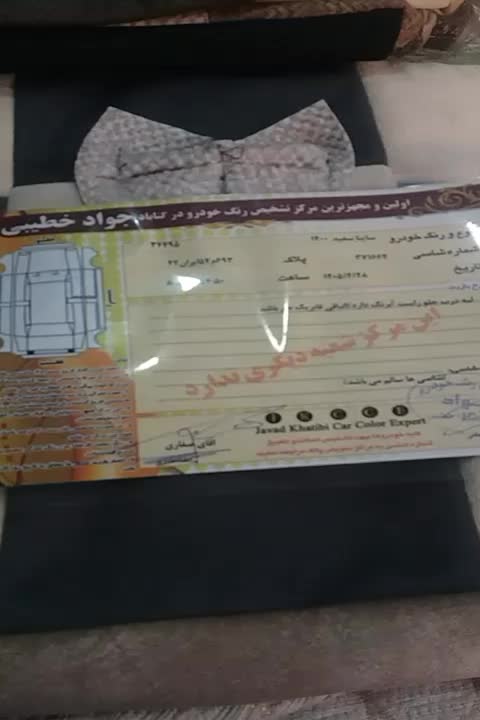 ساینا|خودرو سواری و وانت|گناباد, |دیوار