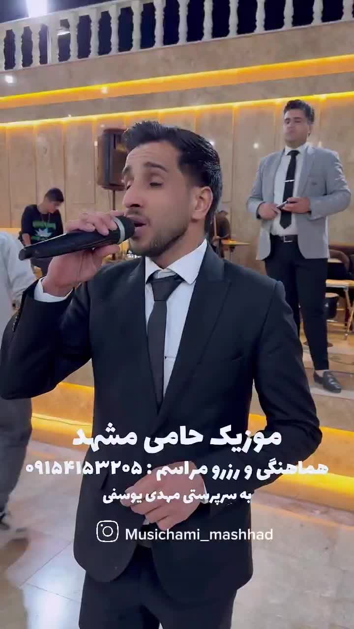 ** گروه موزیک و ارکستر تخصصی برای مجالس **|خدمات پذیرایی، مراسم|مشهد, شیرحصار|دیوار