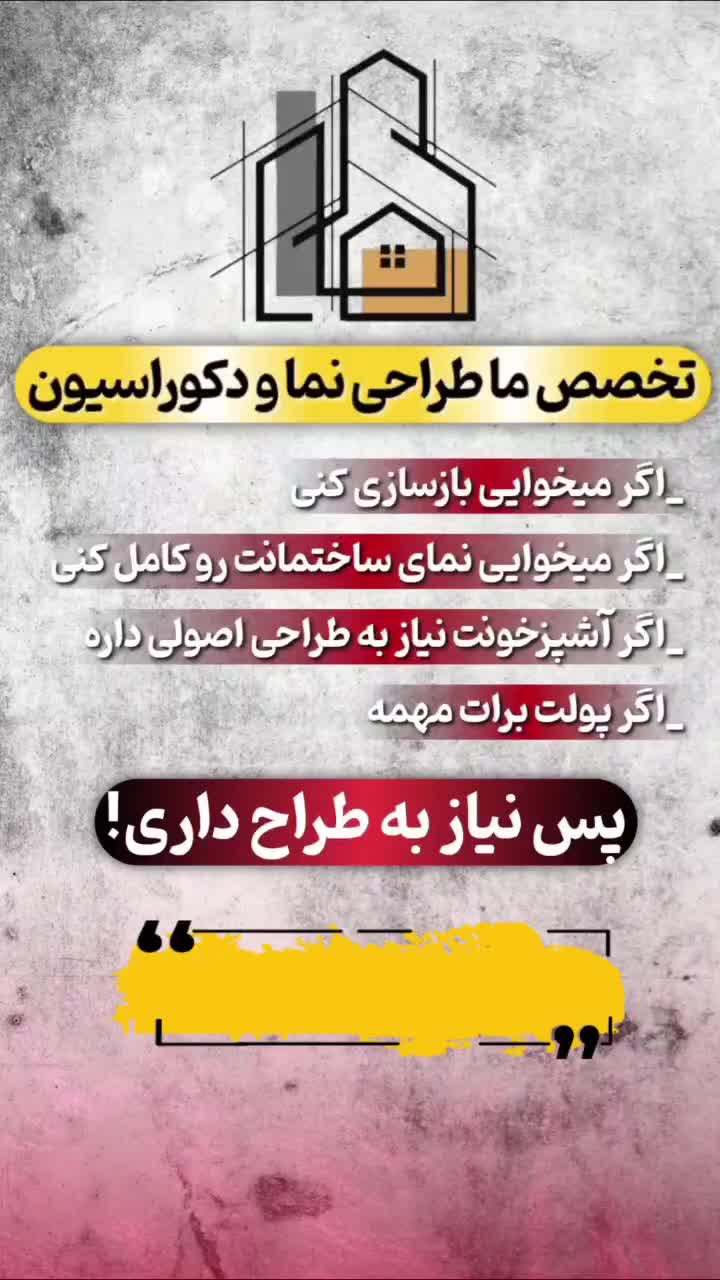 بازسازی و طراحی|خدمات پیشه و مهارت|شهرکرد, |دیوار