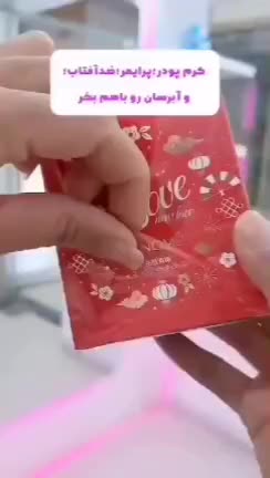 محصولات کاملاگیاهی پرایمرشهدالعسل|آرایشی، بهداشتی، درمانی|بروجرد, |دیوار