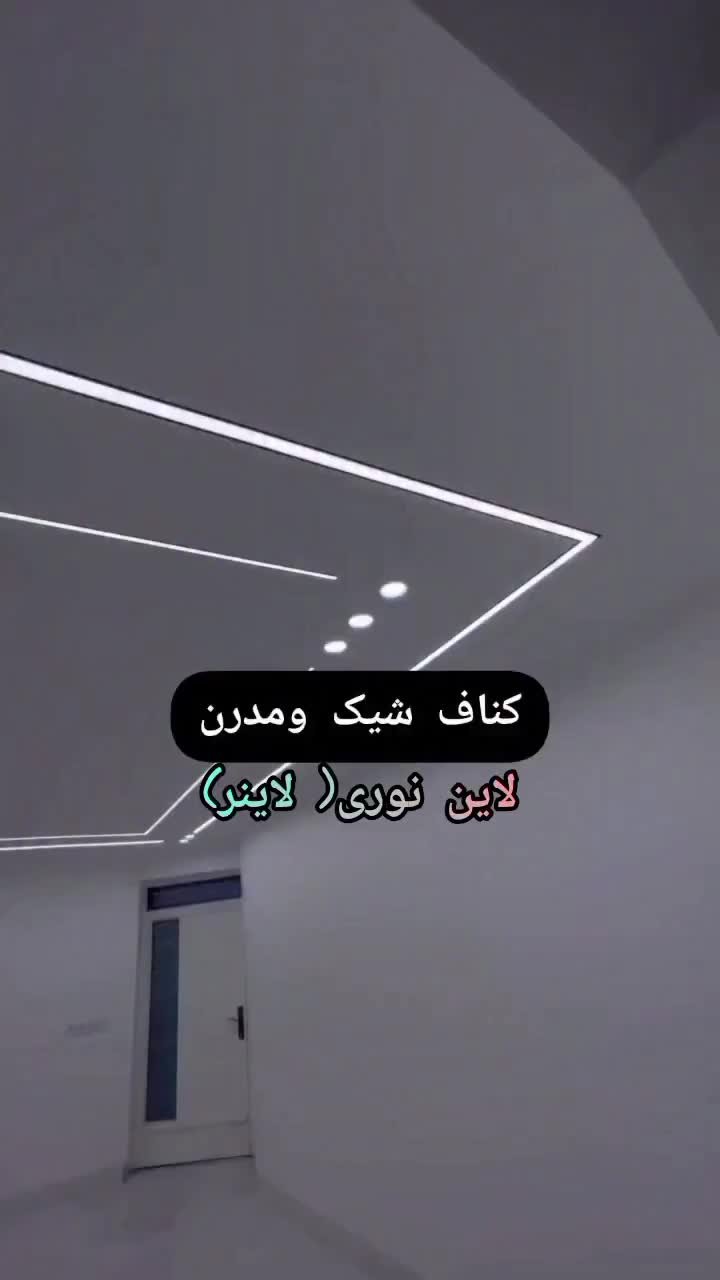 کنافکاری کناف کاری کناف کار لاین نوری لاینر تخصصی|خدمات پیشه و مهارت|تهران, پاسداران|دیوار