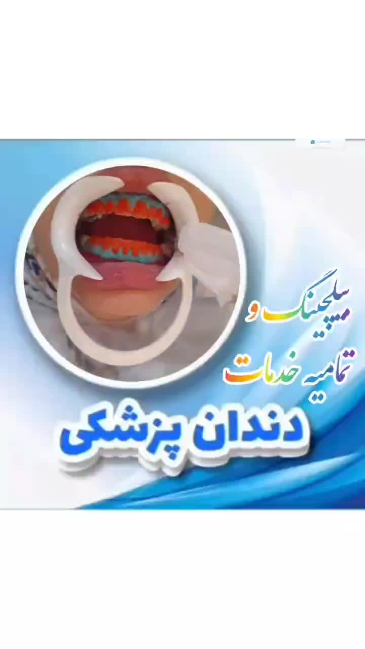 خدمات دندان پزشکی اقساطی|خدمات آرایشگری و زیبایی|مشهد, شهرک امام هادی (شهرک غرب)|دیوار
