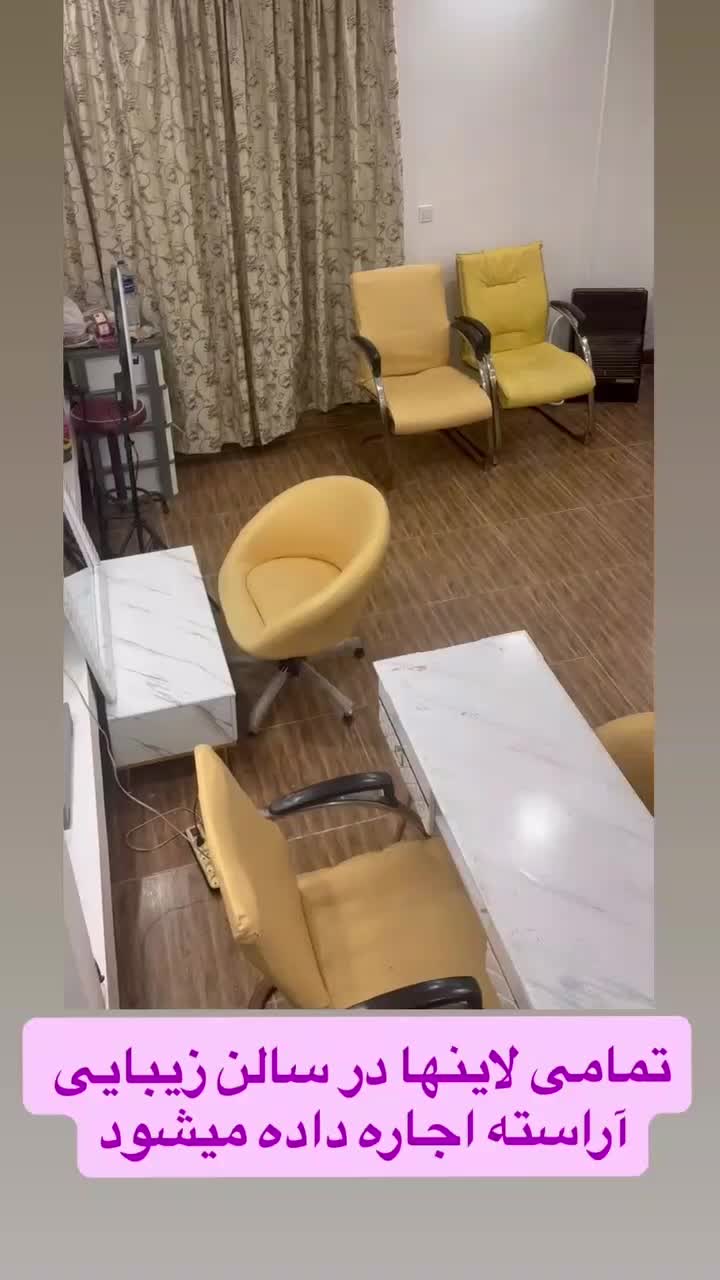 سالن زیبایی|خدمات آرایشگری و زیبایی|رشت, سلیمانداراب|دیوار