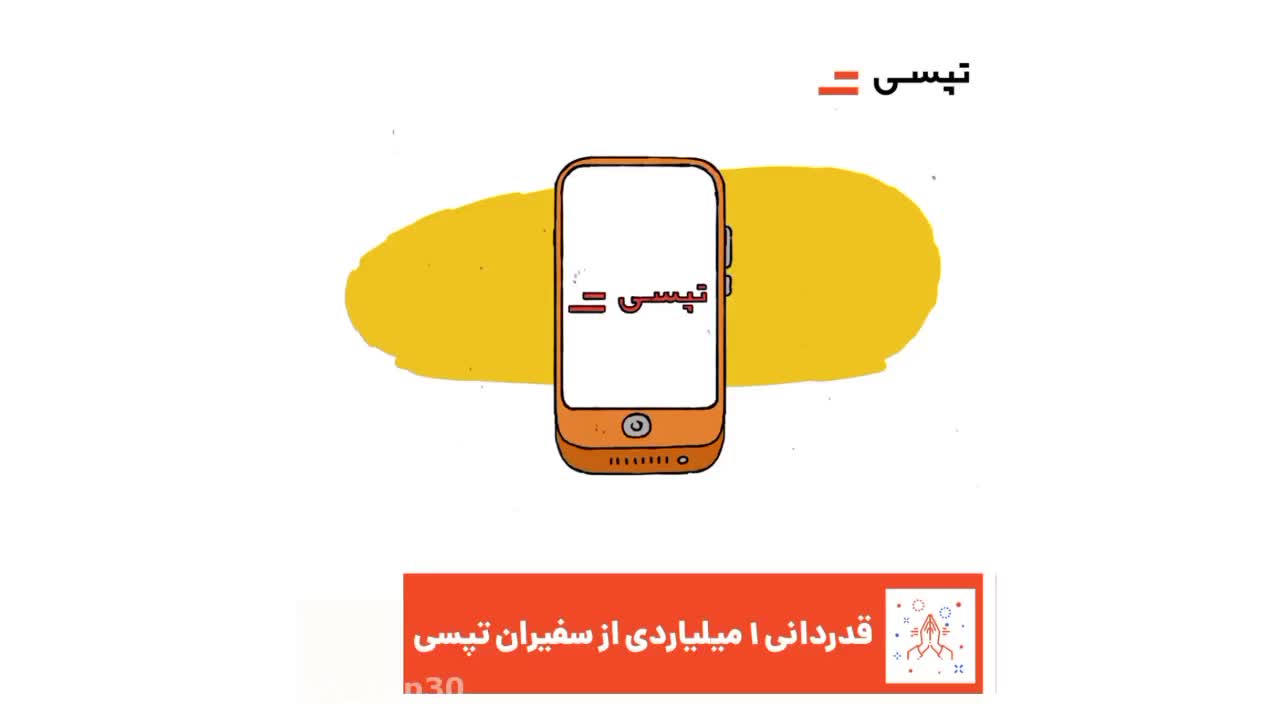 ثبتنام رایگان تپسی +هولدرموبایل+کابل شارژر رایگان|استخدام حمل و نقل|تبریز, |دیوار