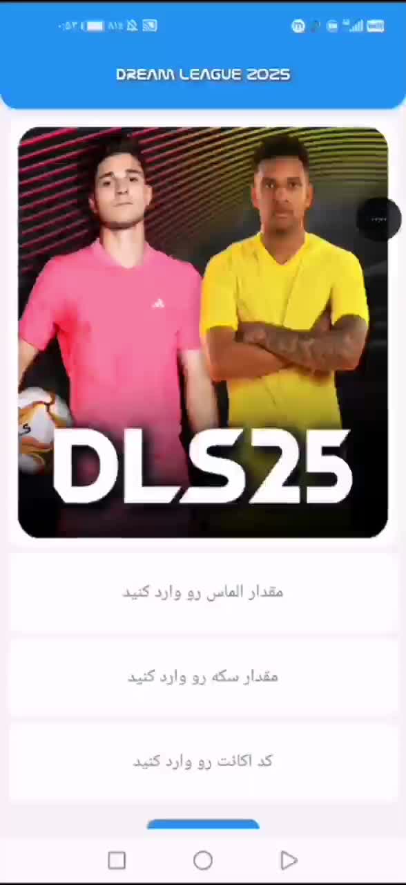 دریم لیگ|کنسول، بازی ویدئویی و آنلاین|تویسرکان, |دیوار