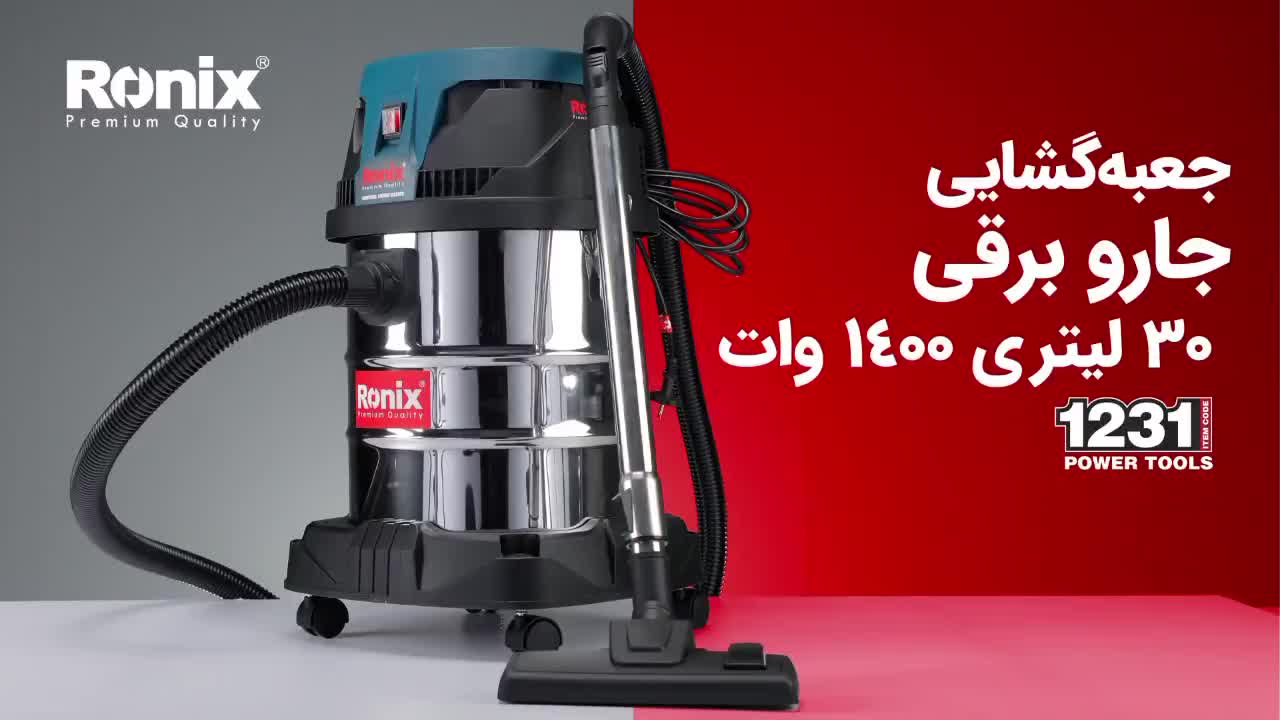 رونیکس جارو صنعتی و خانگی تر وخشک برقی و شارژی|جاروبرقی، جارو شارژی، بخارشو|قم, بنیاد|دیوار