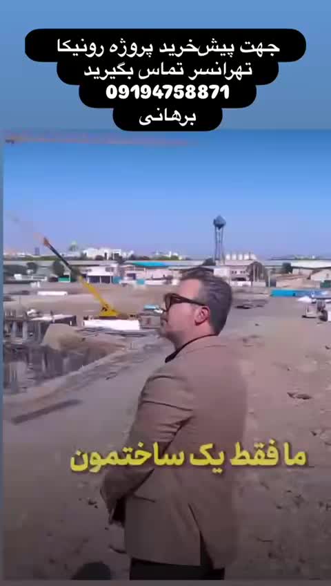 دفتر فروش پروژه رونیکا تهرانسر/ حاج رحیم قربانی|فروش آپارتمان|تهران, تهرانسر شرقی|دیوار