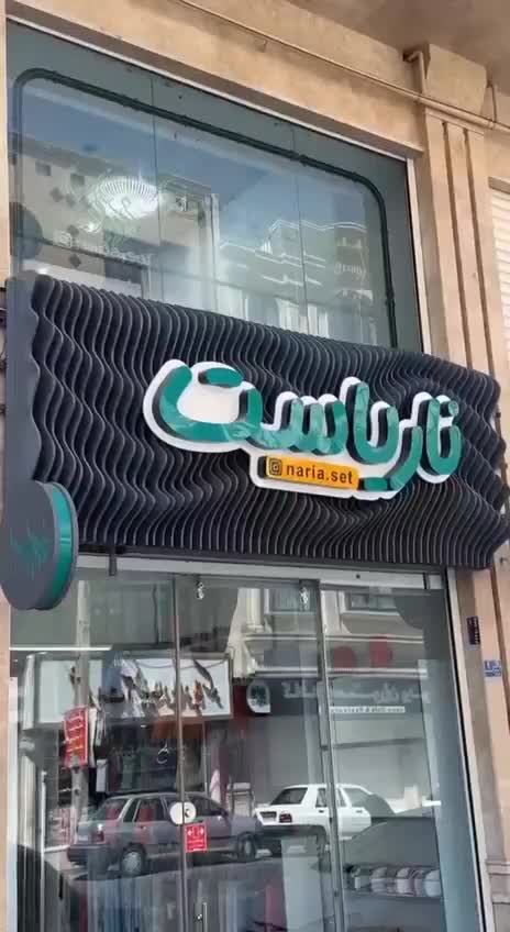 تابلو چلنیوم تابلو تبلیغاتی تابلوساز استیل|فروشگاه و مغازه|قم, نخودی|دیوار