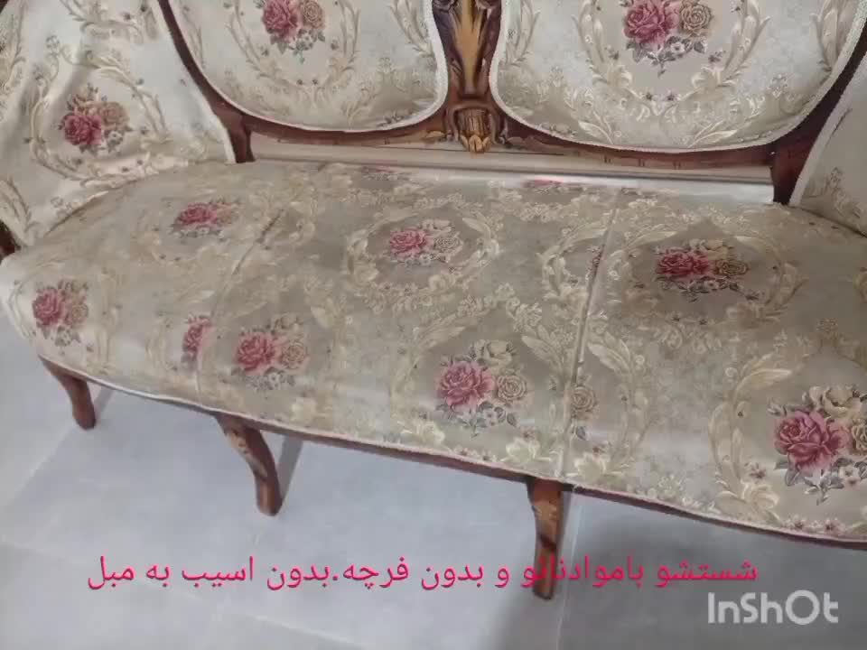 مبل شویی تخصصی پاکان(جشنواره تخفیف زمستانه)|خدمات نظافت|پاکدشت, پاکدشت (مامازند)|دیوار