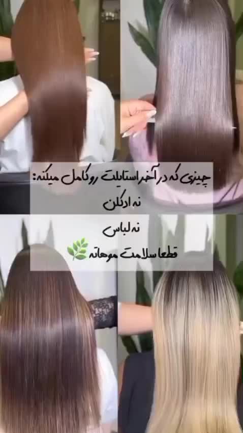کراتین مو پروتئین مو احیا و صافی|خدمات آرایشگری و زیبایی|اهواز, کوروش|دیوار