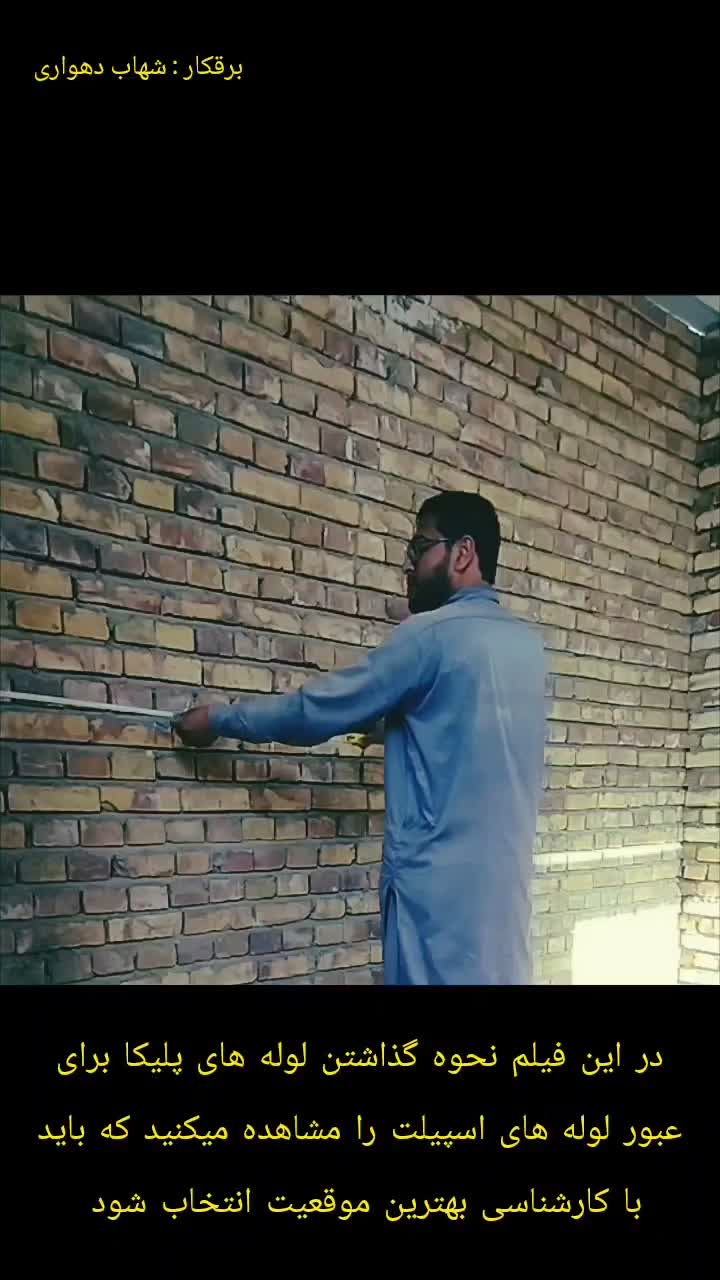 برقکاری و سیم کشی ساختمان|خدمات پیشه و مهارت|سراوان, |دیوار