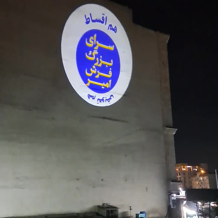 دستگاه نورانداز لوگوپروژکتور دیوار|لامپ و چراغ|تهران, خزانه|دیوار