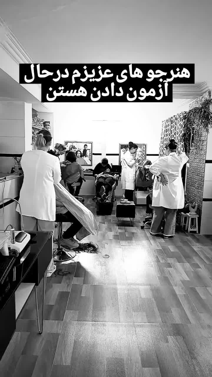 آموزش .کوتاهی تخصصی . میکاپ . شنیون. بافت|خدمات آرایشگری و زیبایی|پرند, فاز ۳|دیوار