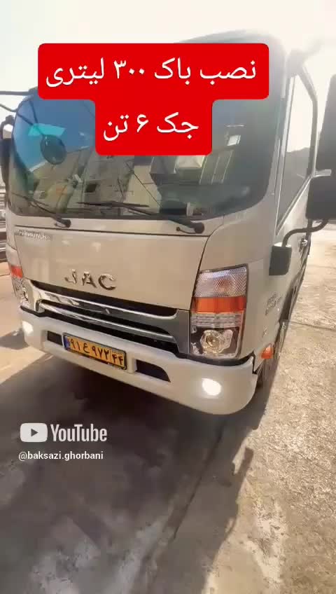 باک آلمینیوم آلومینیوم کامیون و کامیونت|قطعات یدکی و لوازم جانبی|ری, بیبی شهر بانو|دیوار