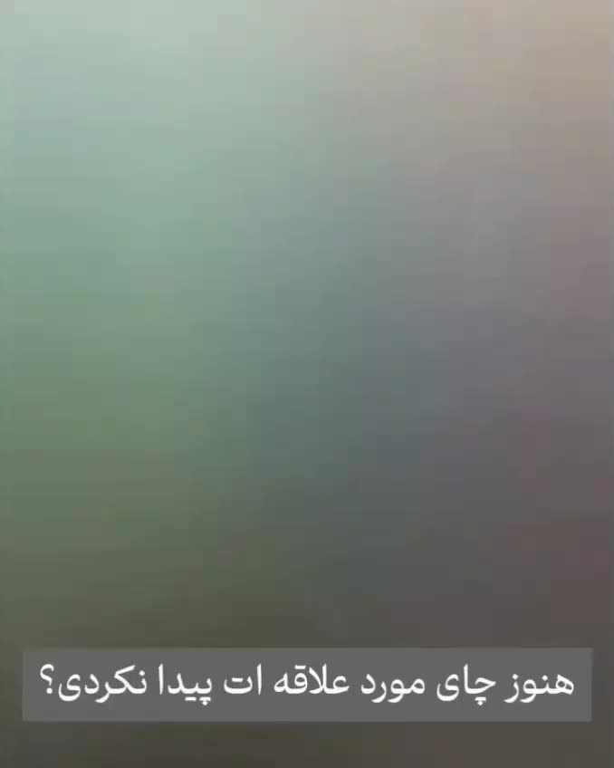 چایی نیوشا|خوردنی و آشامیدنی|کرمانشاه, |دیوار