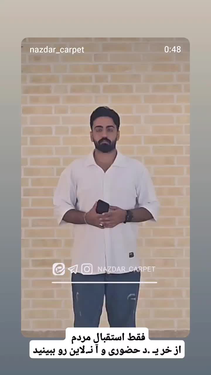 کلکسیون فرش نازدار کاشان|فرش|اصفهان, جلفا|دیوار