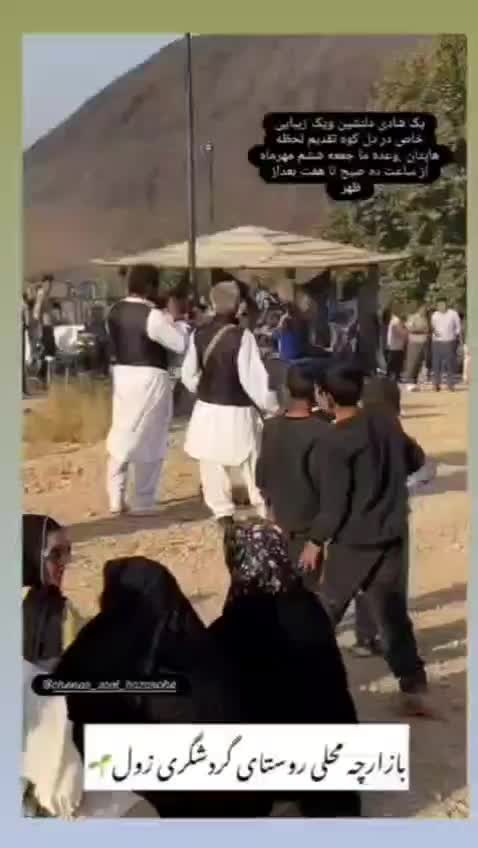 جشن بزرگ روستای گردشگری|گردهمایی و همایش|قائن, |دیوار
