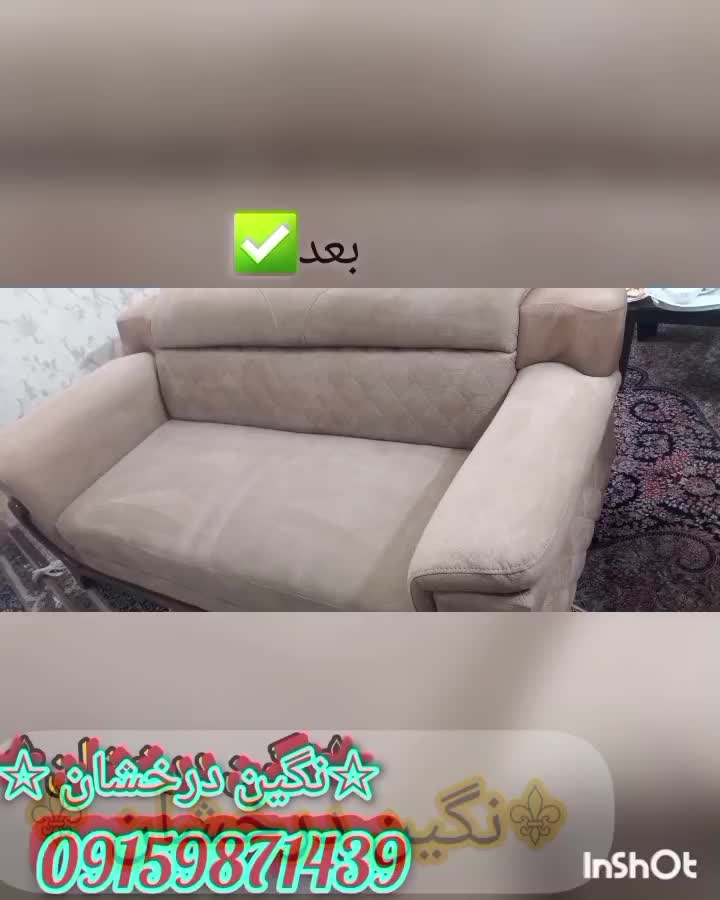 شرکت مبل شویی نگین درخشان شستشوی مبل در منزل|خدمات نظافت|مشهد, الهیه|دیوار