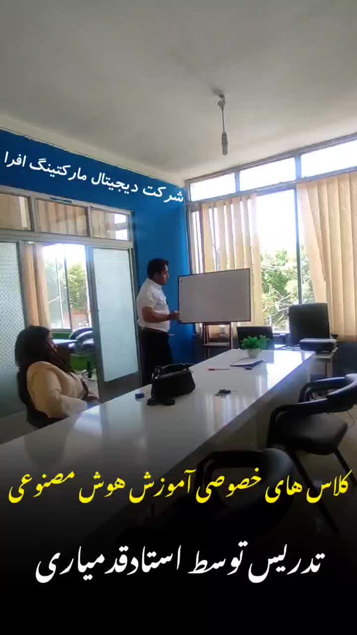 دوره جامع هوش مصنوعی در نیشابور|خدمات آموزشی|نیشابور, فردوس شمالی|دیوار