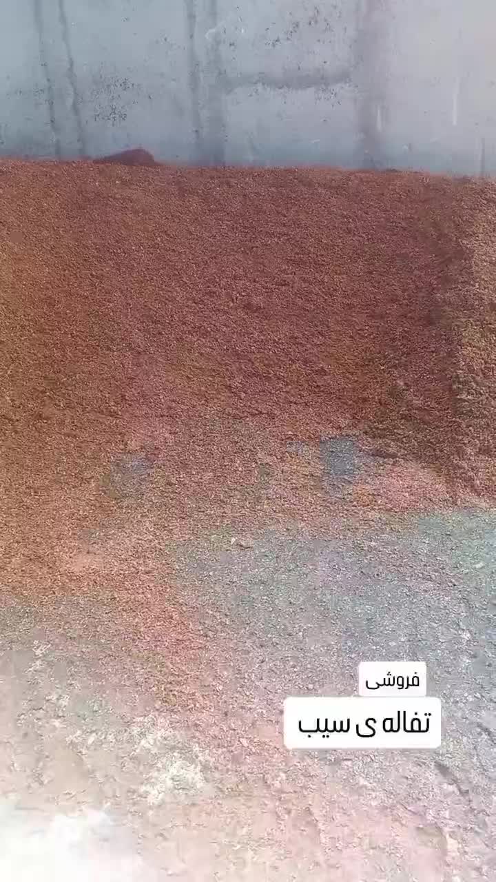 تفاله سیب پرس و آبدار|لوازم جانبی حیوانات|ایلخچی, |دیوار