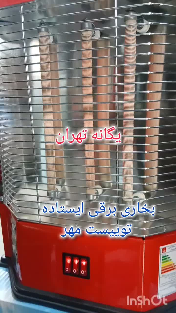 بخاری هیتر برقی توئیست ایستاده ۳ سه شعله المنت مهر|بخاری، هیتر، شومینه|تهران, جیحون|دیوار