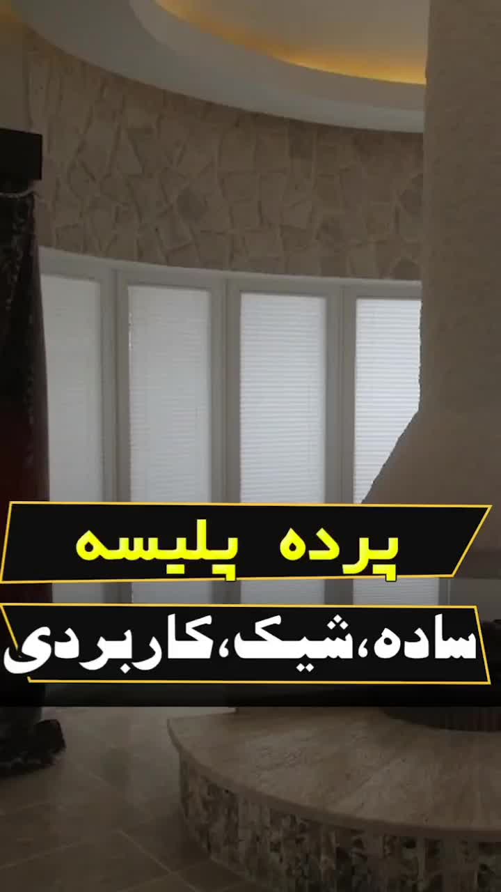 ارزان سرای پرده|پرده، رانر، رومیزی|بجنورد, |دیوار