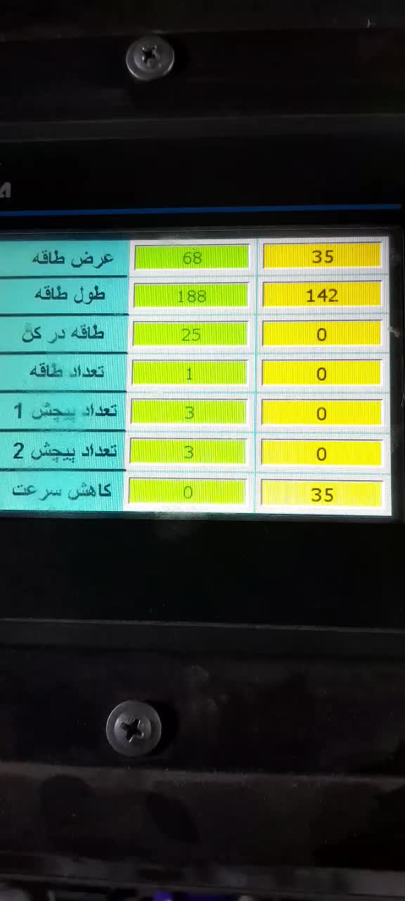 تولیدی فنس و آهن آلات|مصالح و تجهیزات ساختمان|رامهرمز, |دیوار