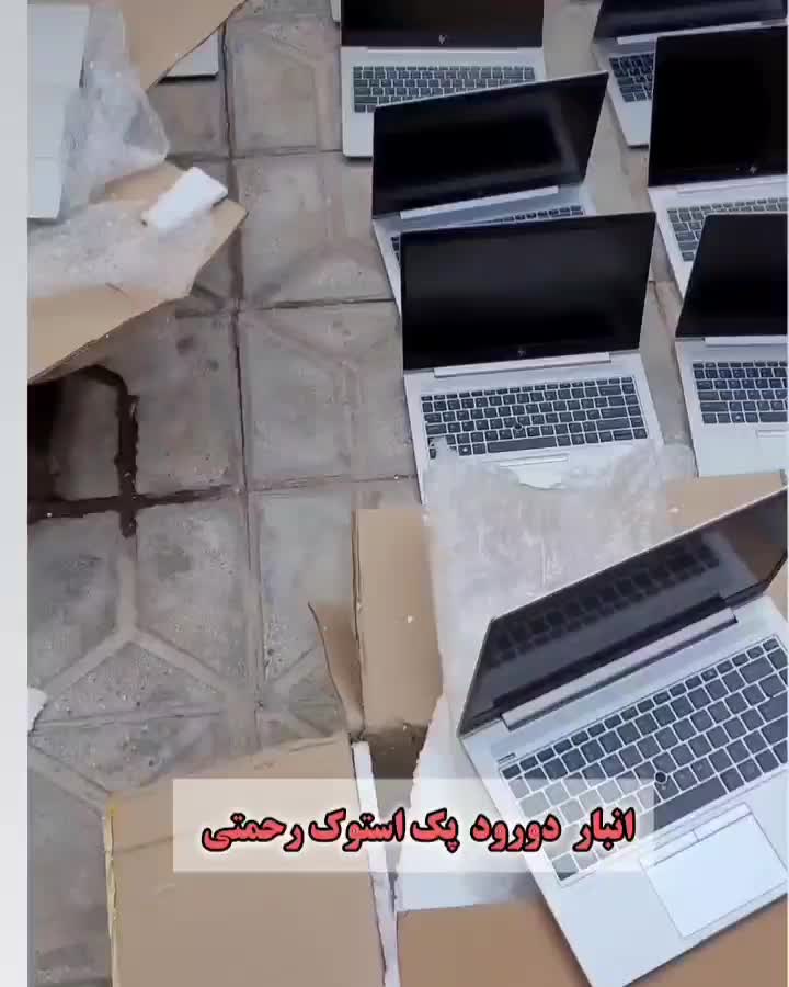بازرگانی پک استوک واردات مستقیم لپتاپ (رحمتی)|رایانه همراه|دورود, |دیوار