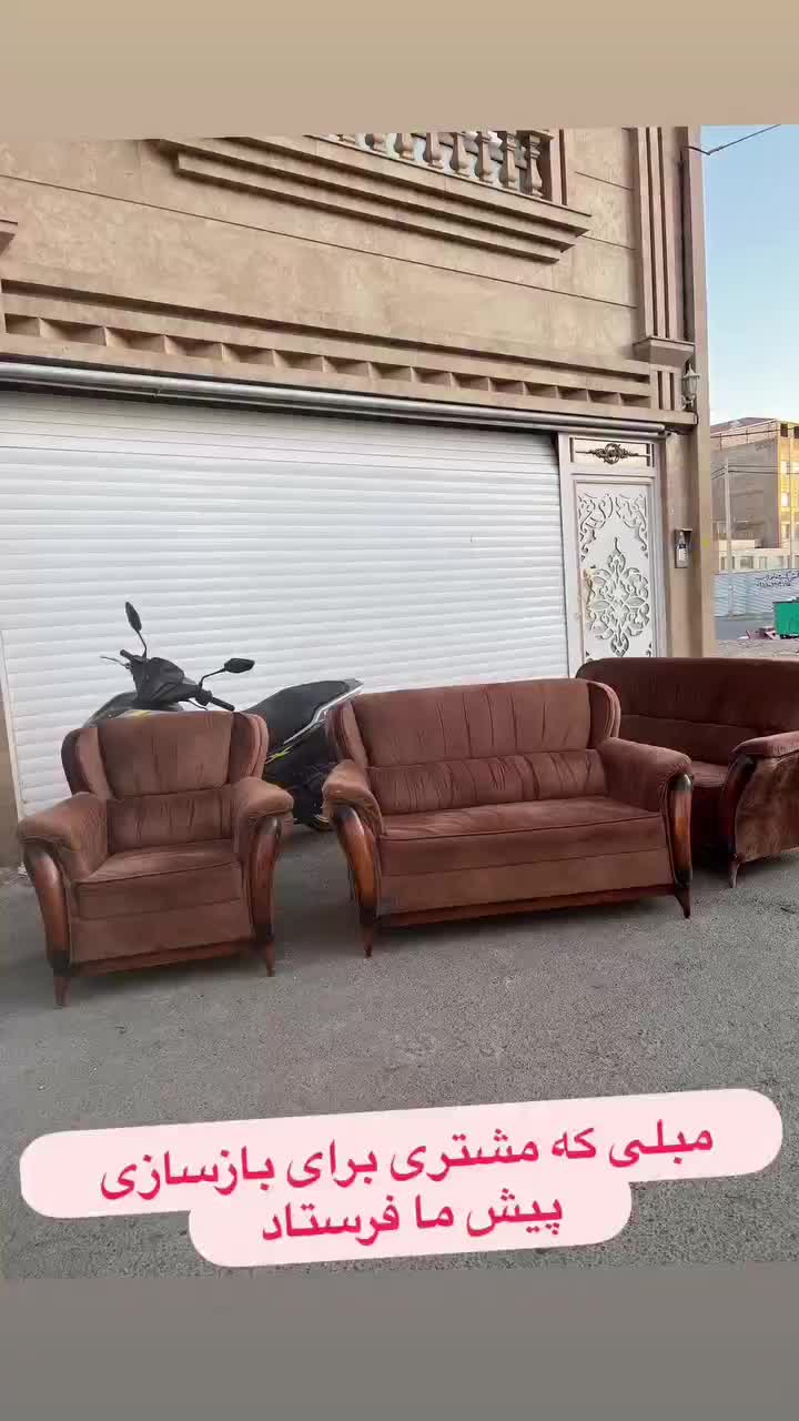 تعمیرات مبلمان لودیا با ضمانت و شرایط چکی|خدمات پیشه و مهارت|ورامین, خیر آباد|دیوار