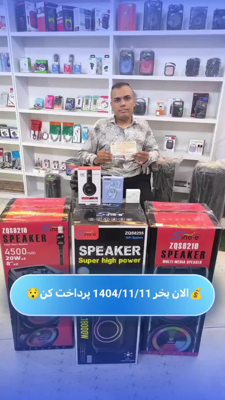 اسپیکر قسطی|پخش‌کننده همراه|آران و بیدگل, |دیوار