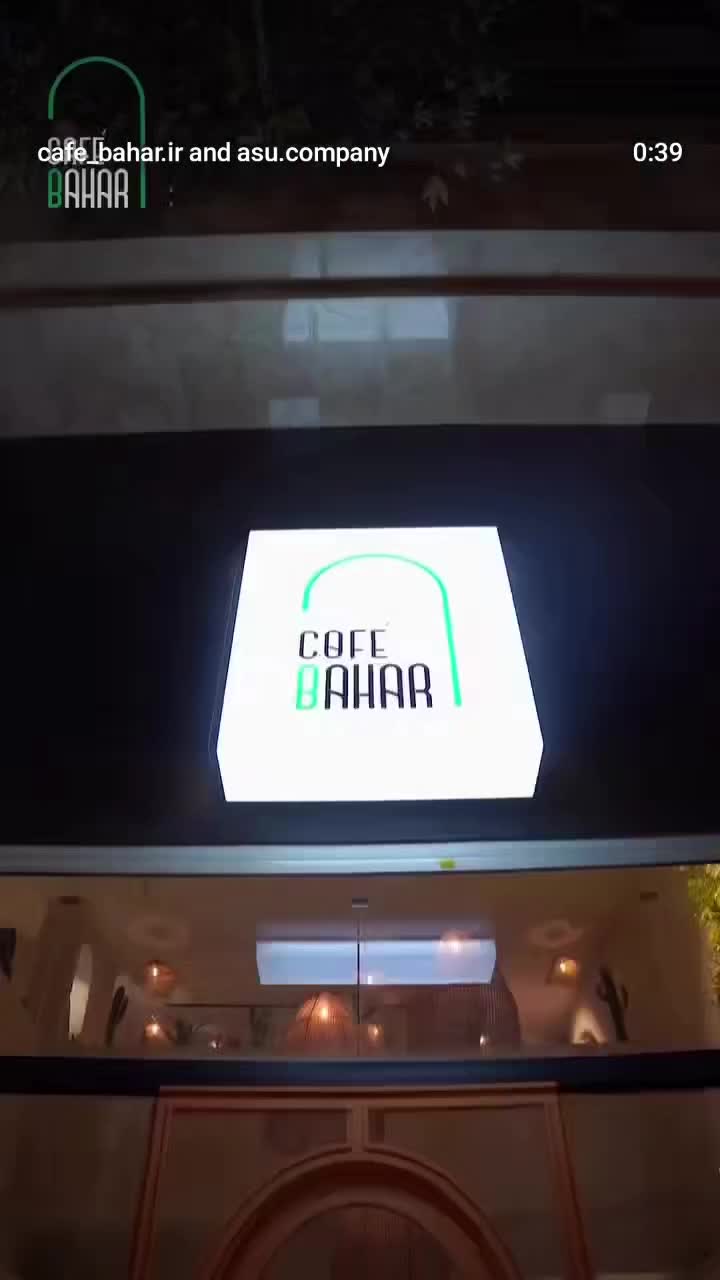 سالن دار|استخدام خدمات فروشگاه و رستوران|کرمانشاه, |دیوار