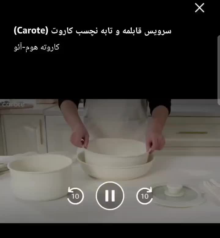 سرویس قابلمه برند کاروته(CAROTE)مناسب جهیزیه|ظروف پخت‌وپز|تهران, آسمان|دیوار
