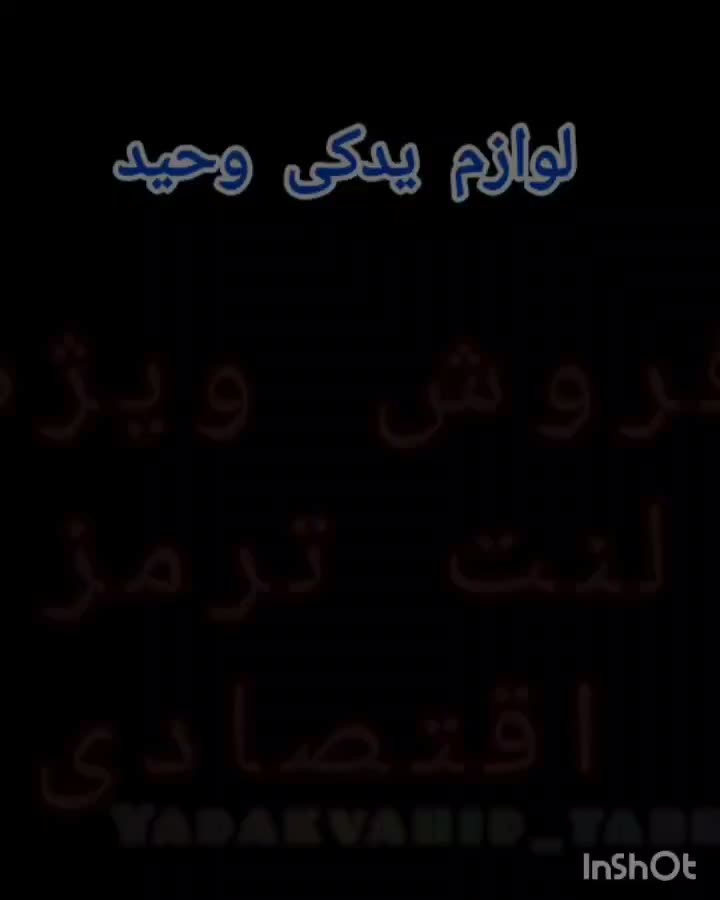 لنت ترمز اقتصادی استاندارد|قطعات یدکی و لوازم جانبی|تبریز, |دیوار